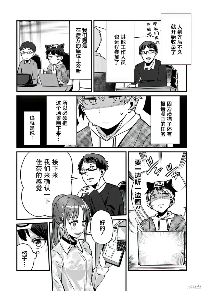 宣傳篇01 第4页
