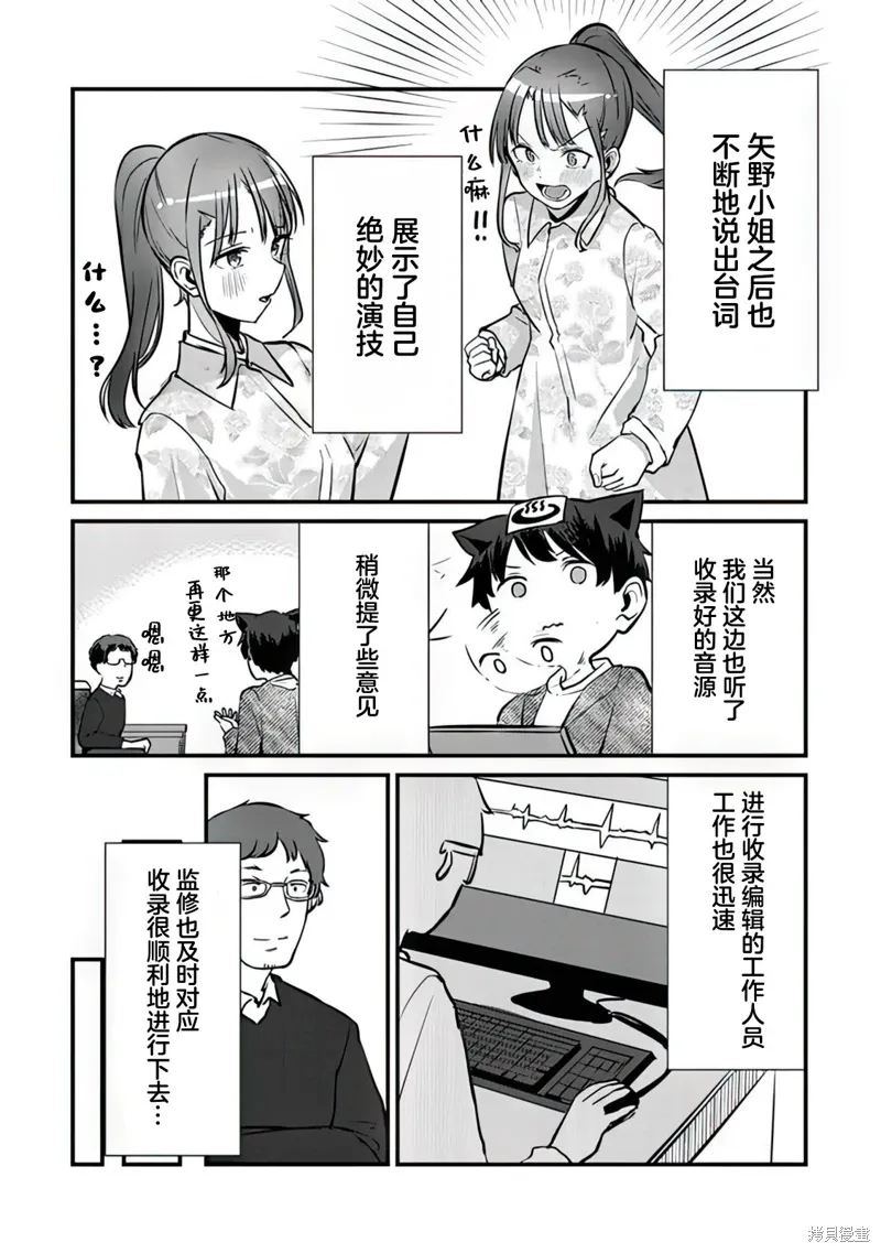 宣傳篇01 第6页
