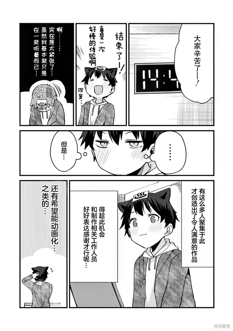 宣傳篇01 第7页