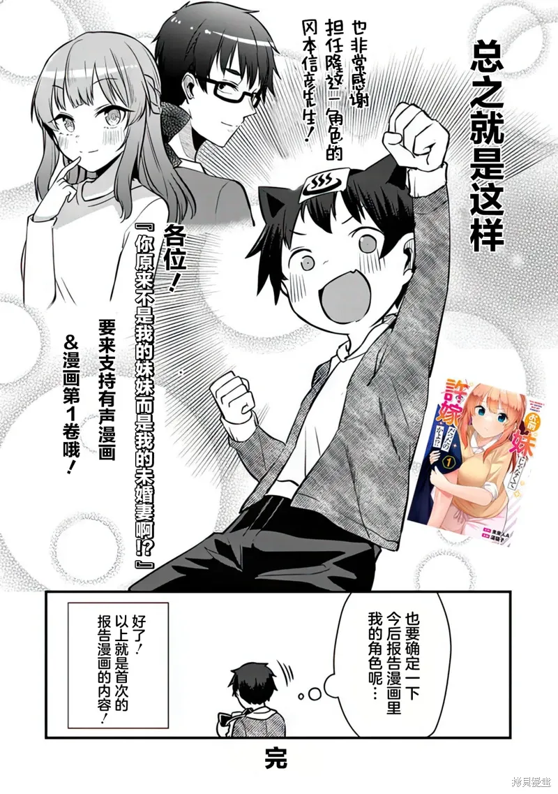 宣傳篇01 第8页