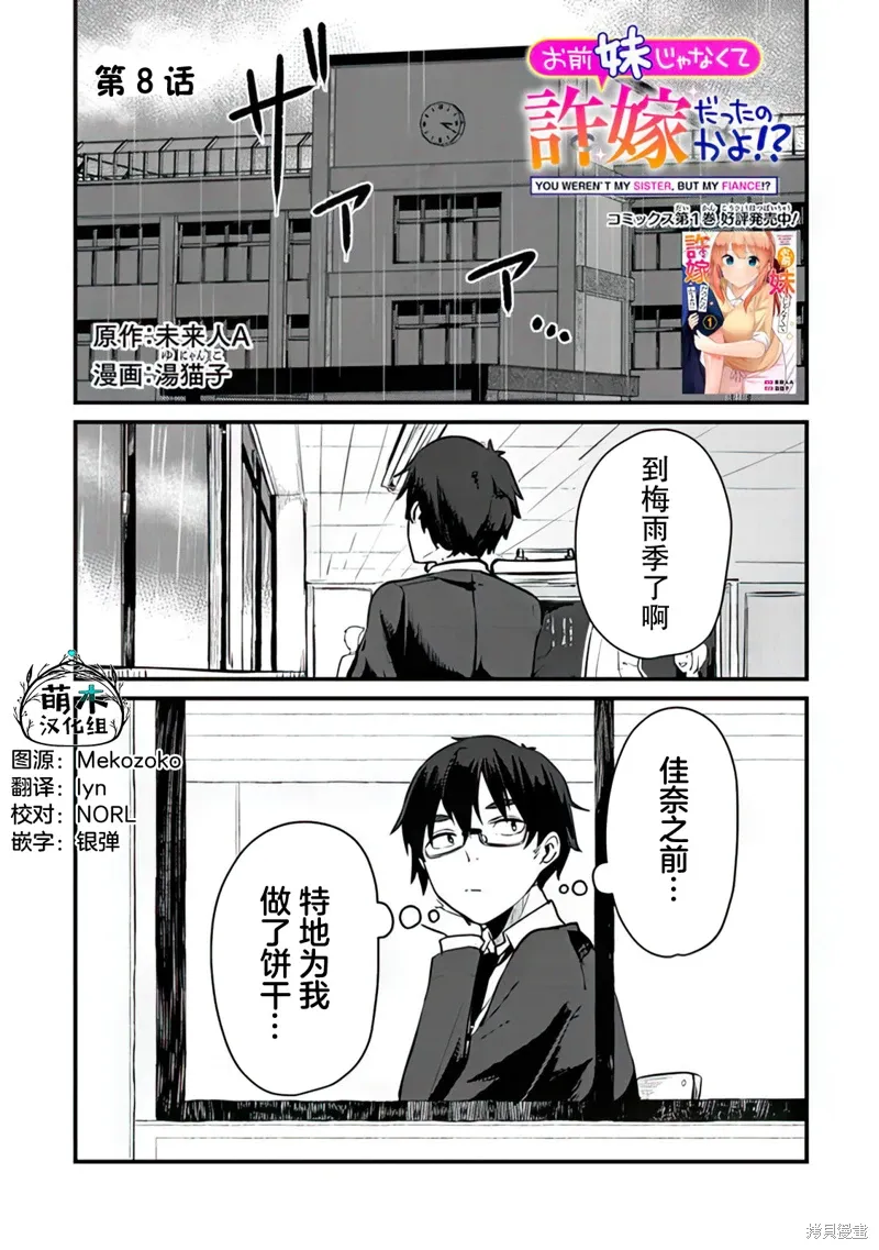 第08话 第1页