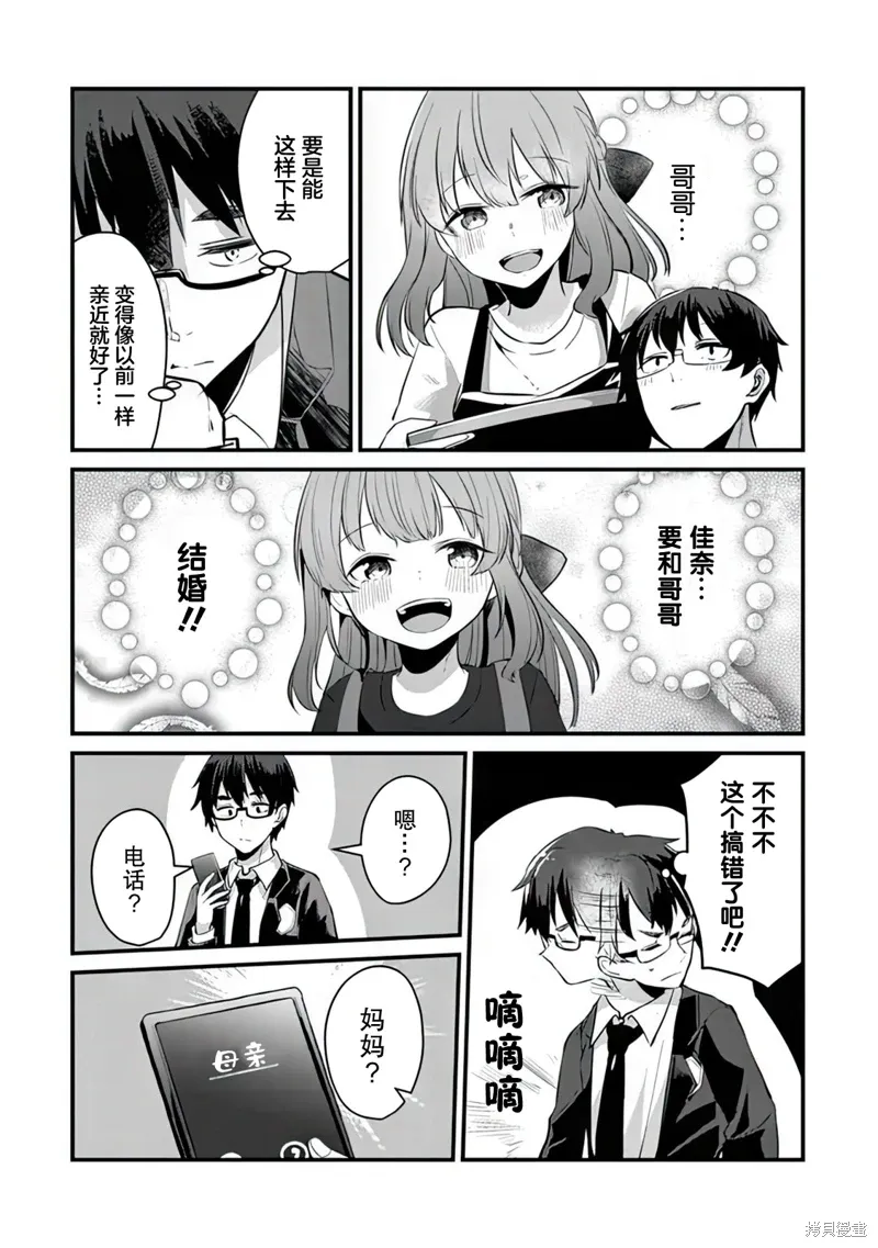 第08话 第2页