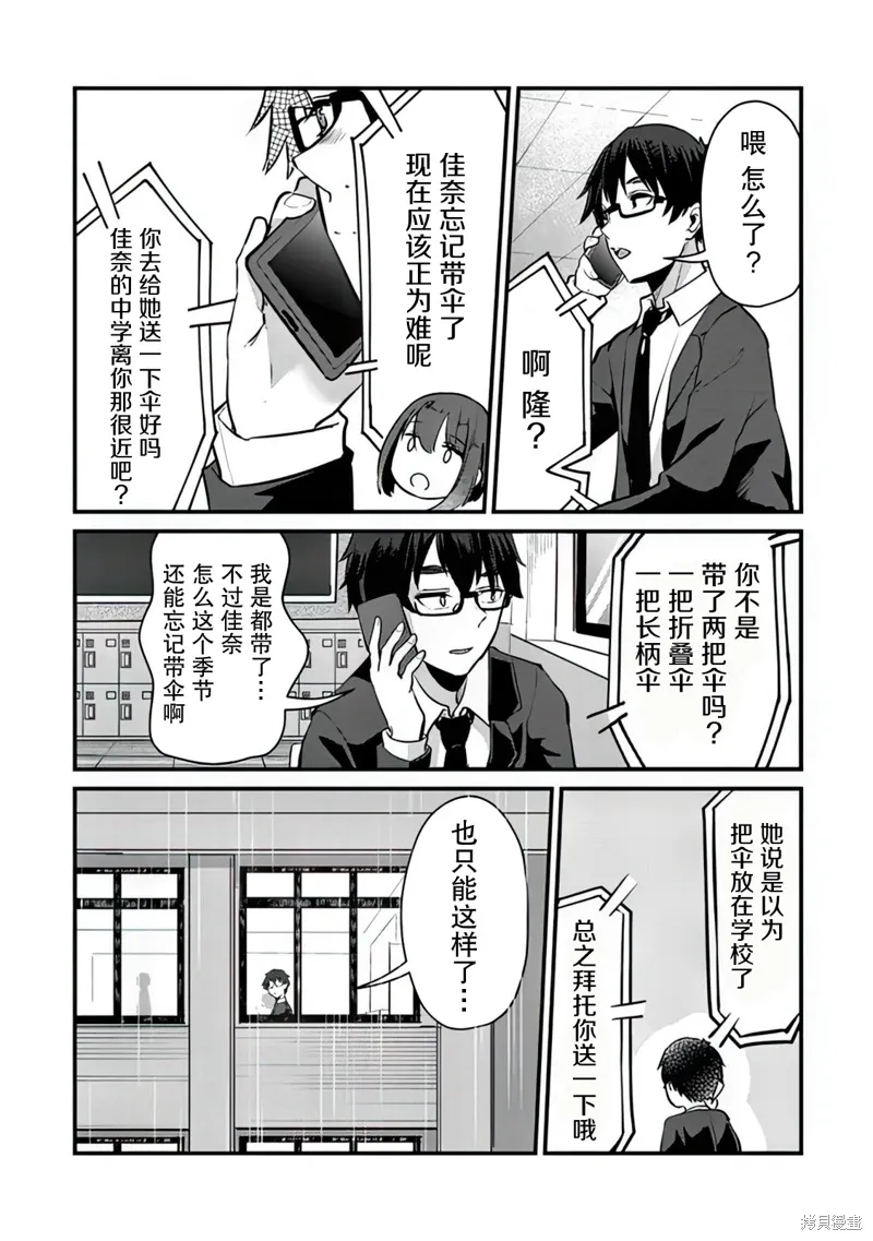 第08话 第3页