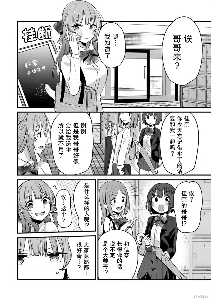 第08话 第4页