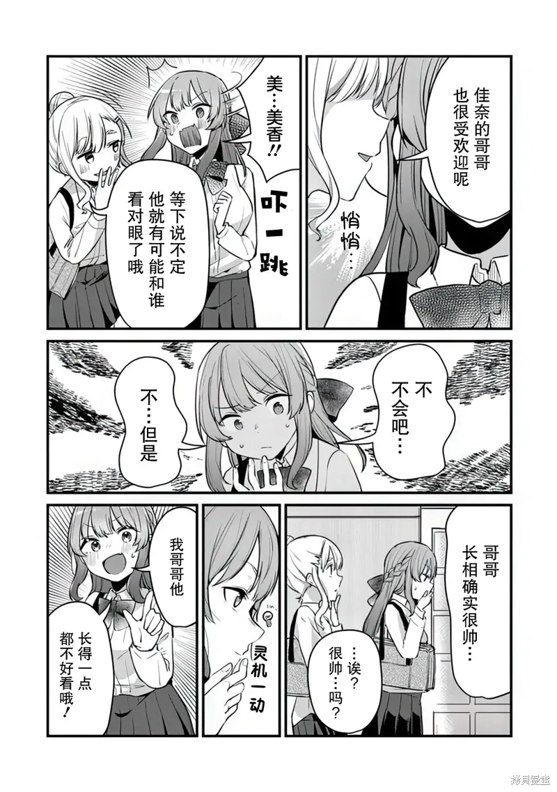 第08话 第5页