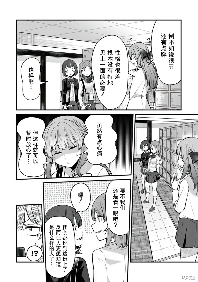 第08话 第6页