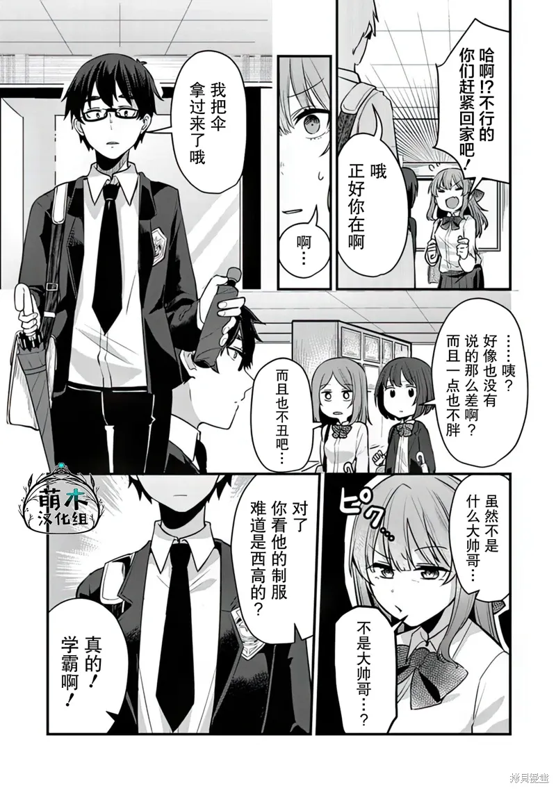 第08话 第7页