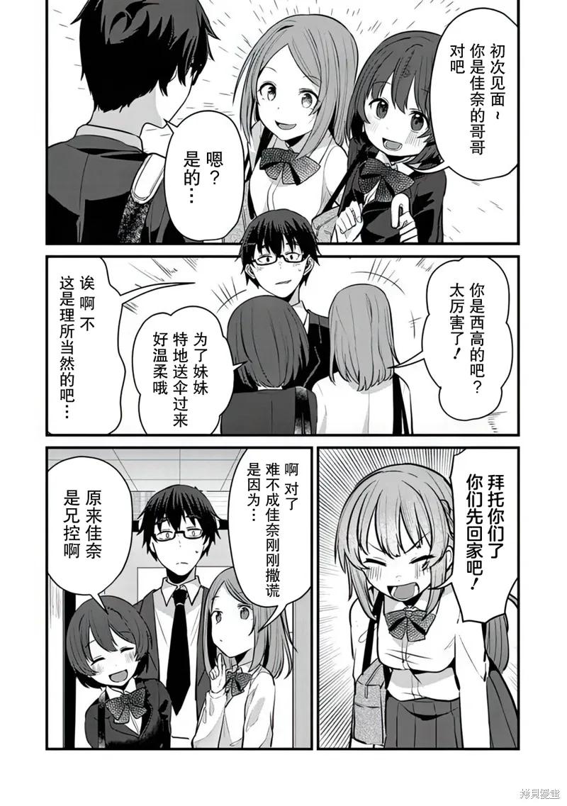 第08话 第8页