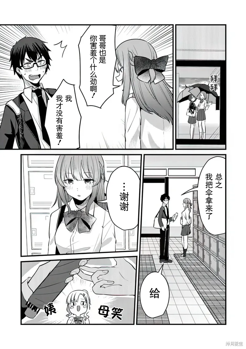 第08话 第9页