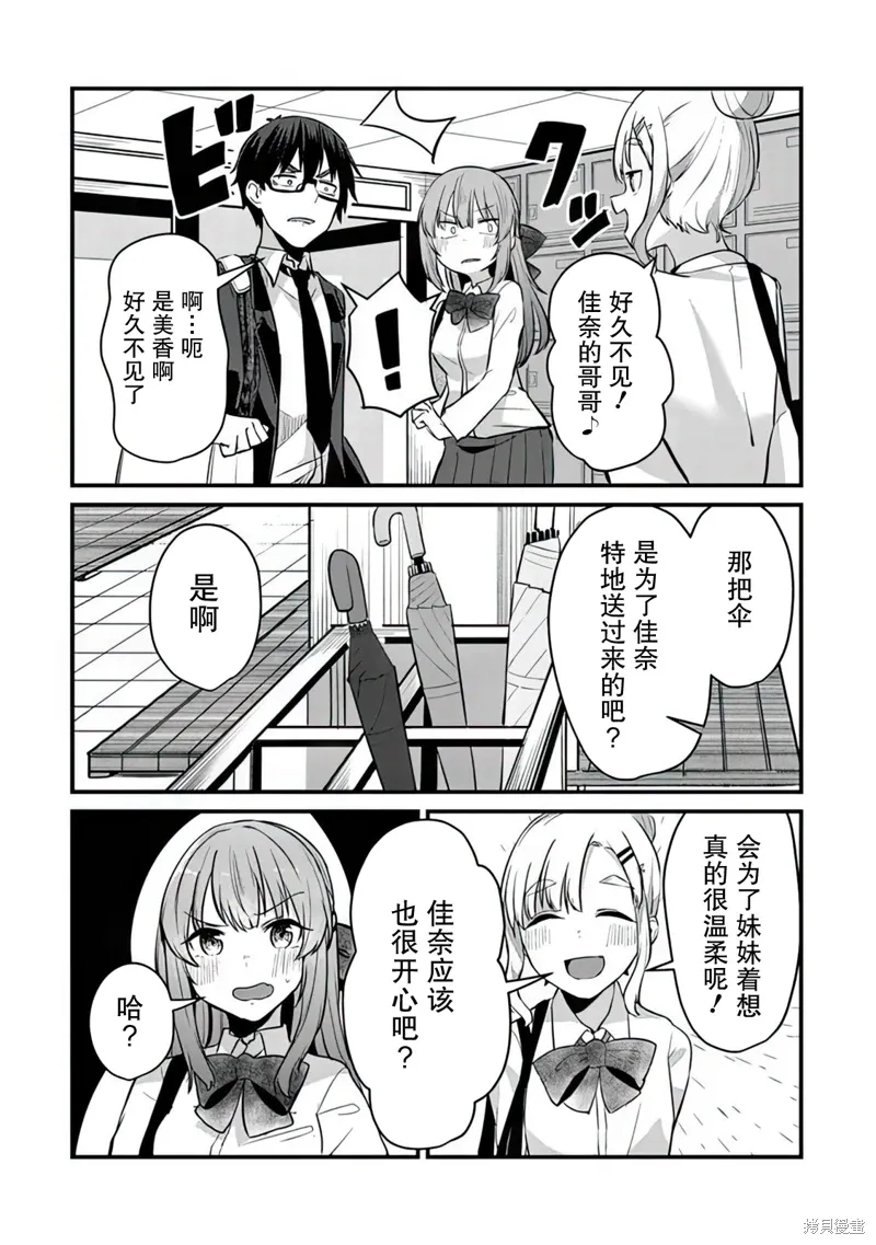 第08话 第10页