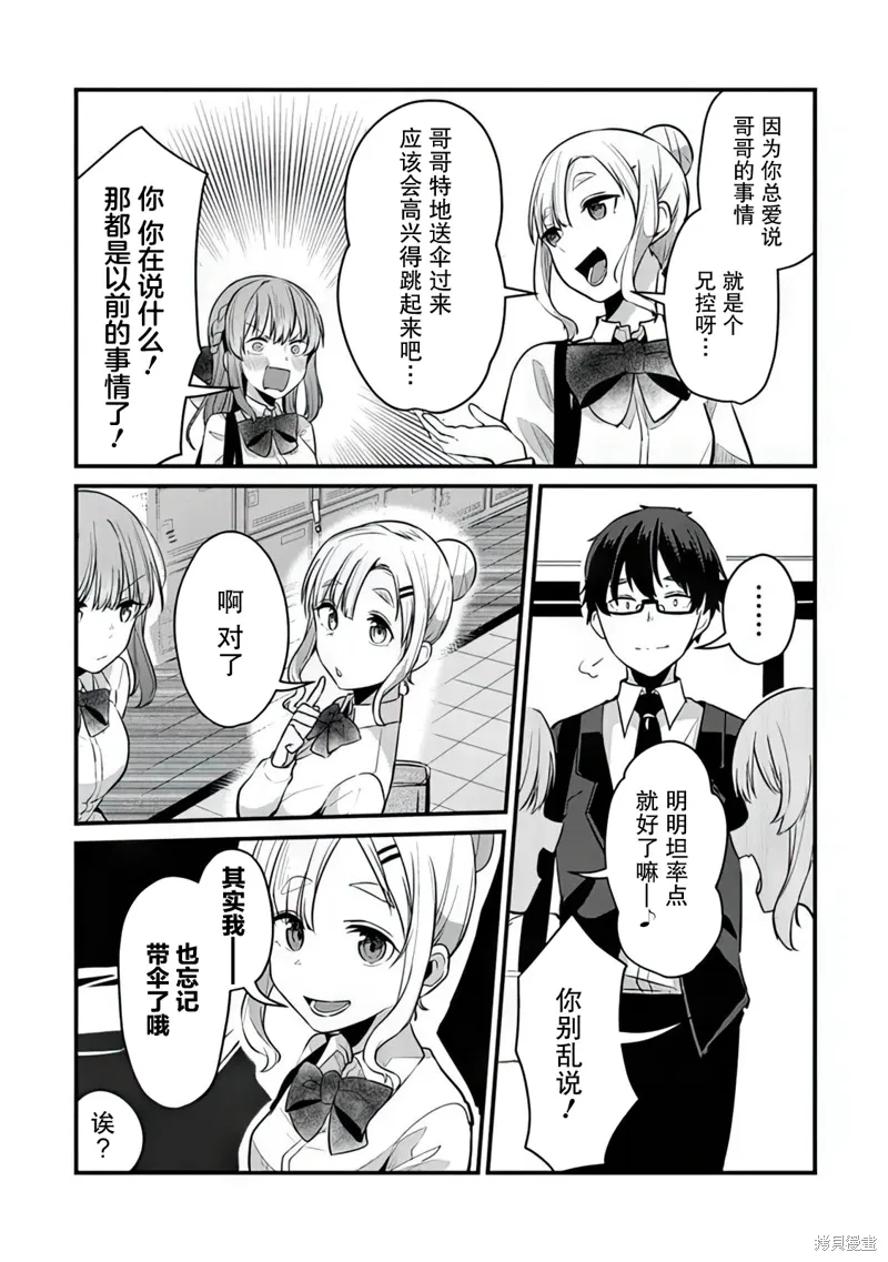第08话 第11页