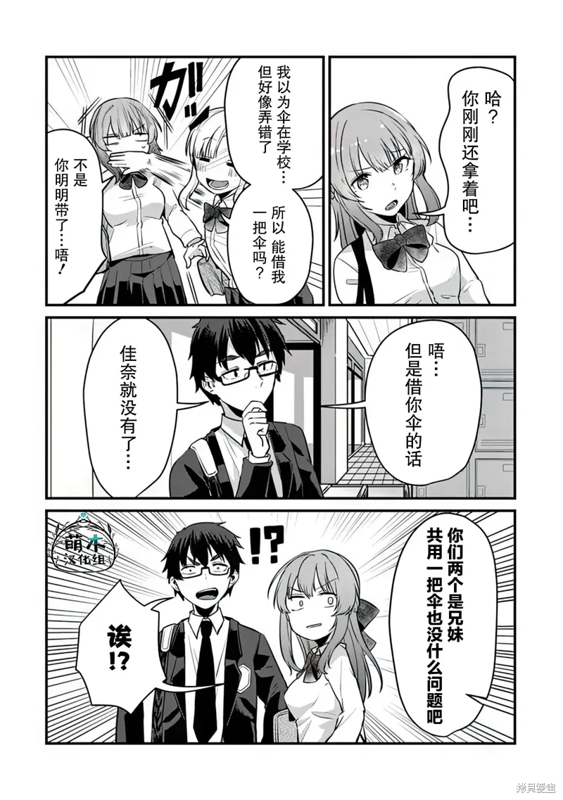 第08话 第12页