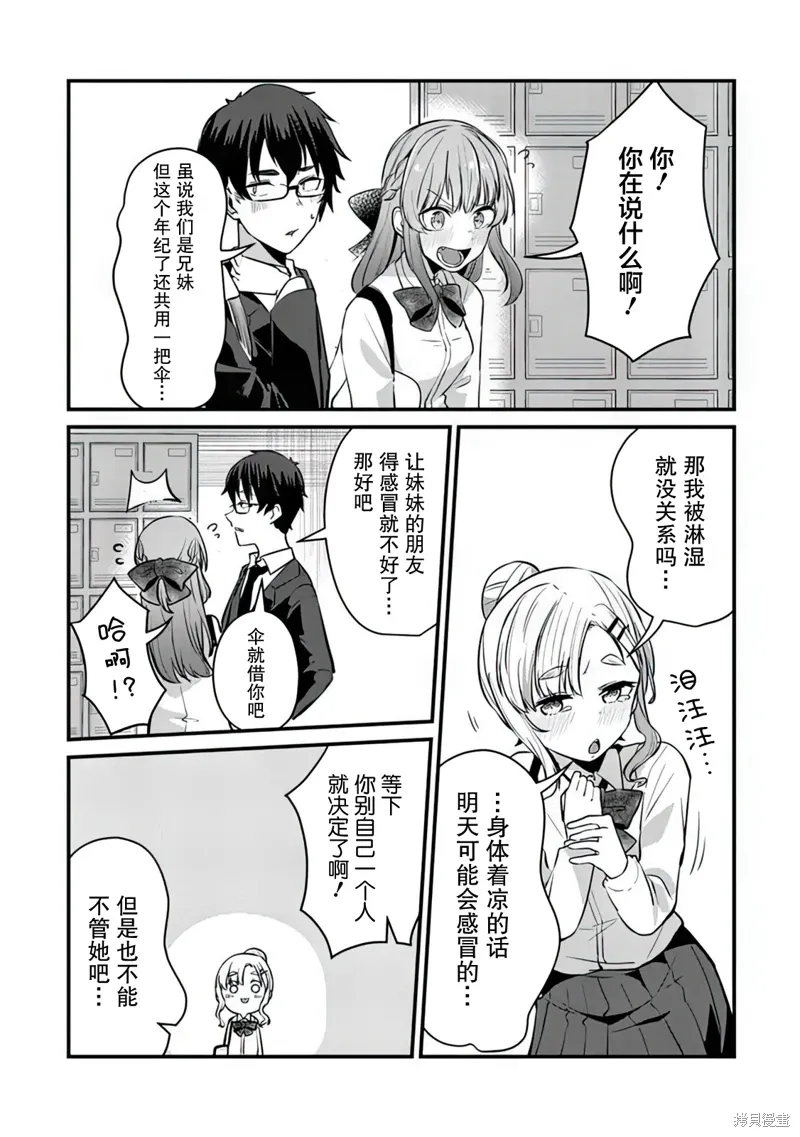 第08话 第13页