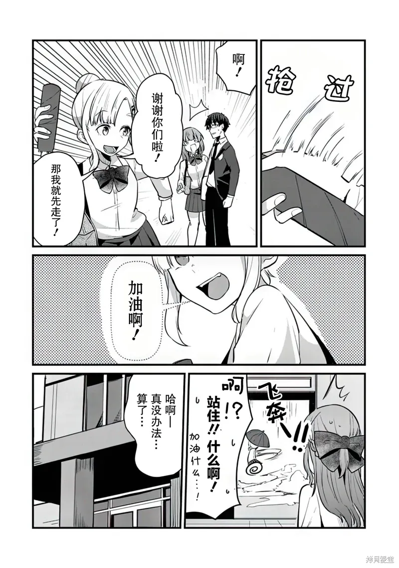 第08话 第14页