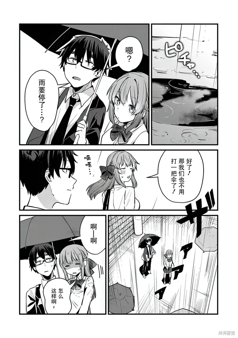 第08话 第16页