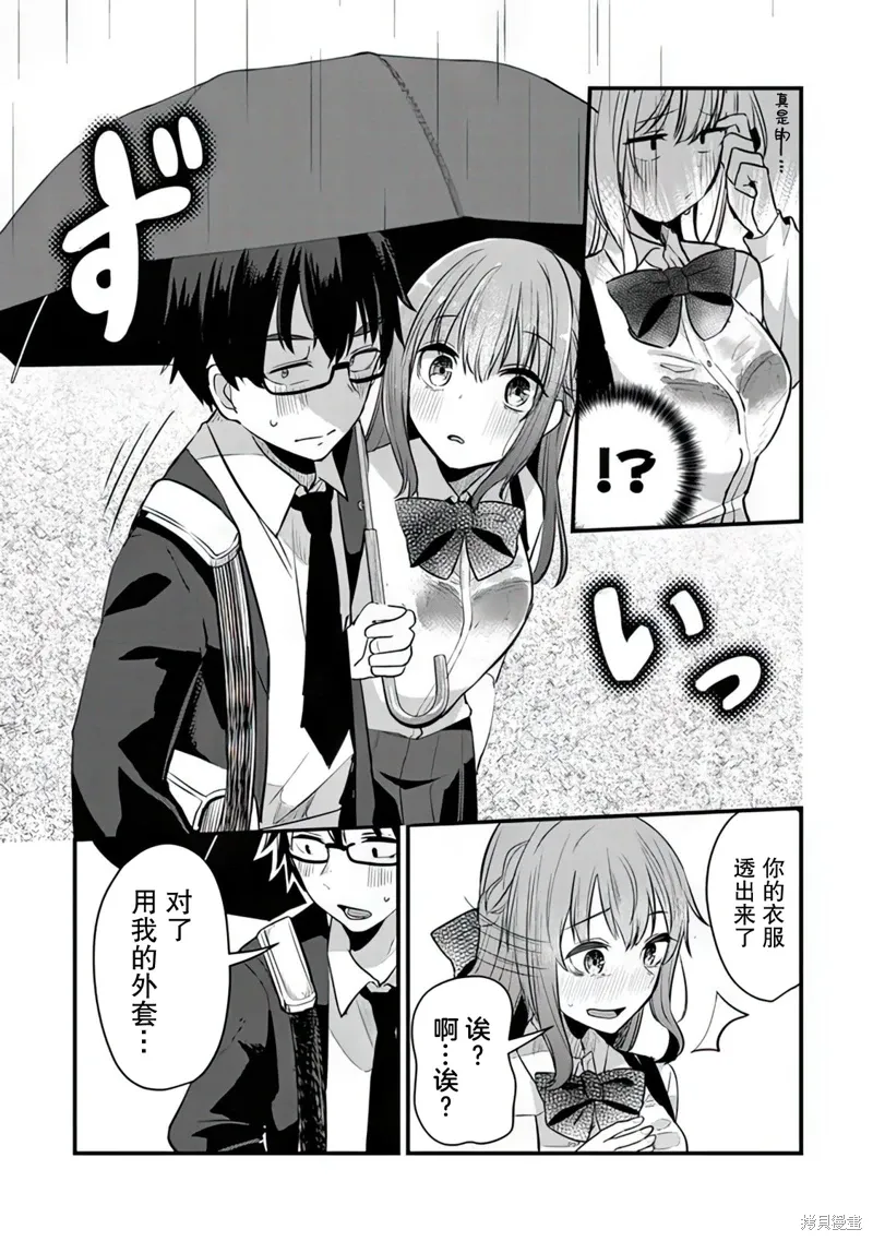 第08话 第17页