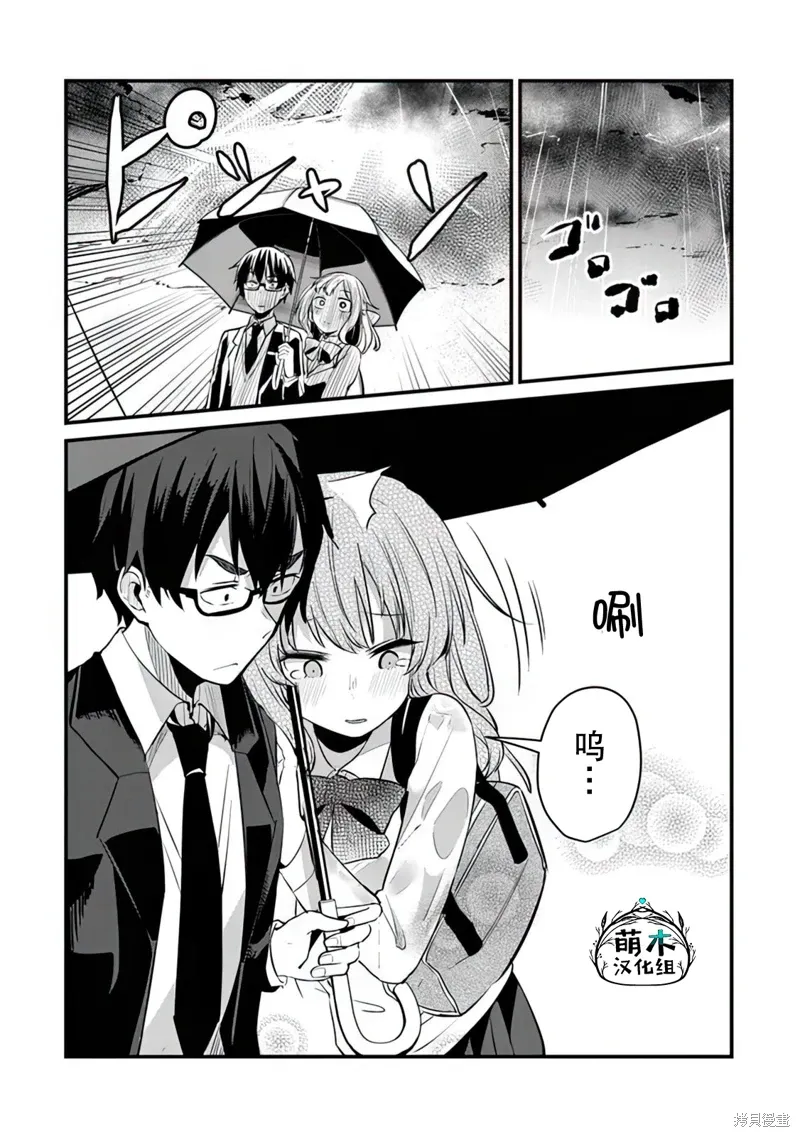 第08话 第18页