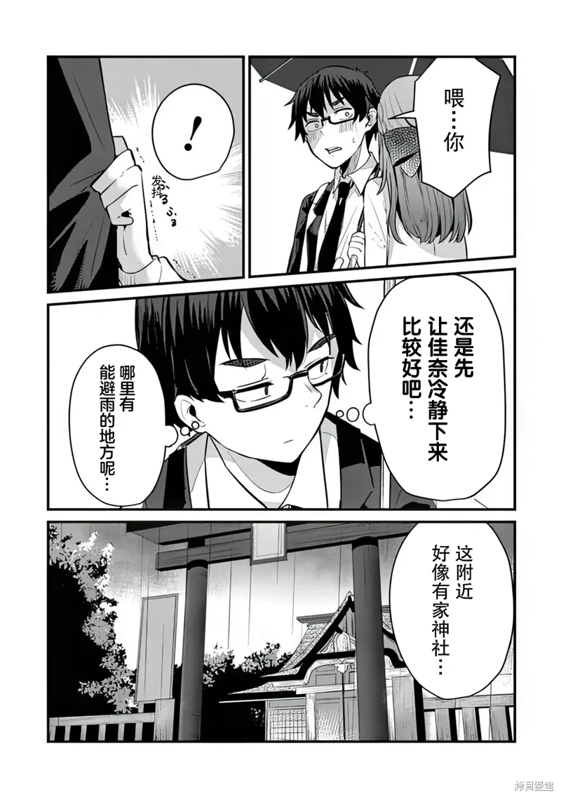 第08话 第19页