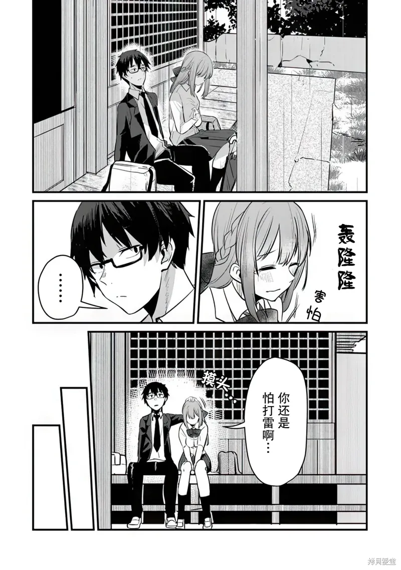 第08话 第20页