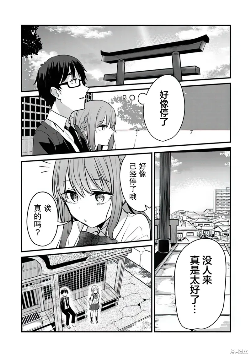第08话 第21页