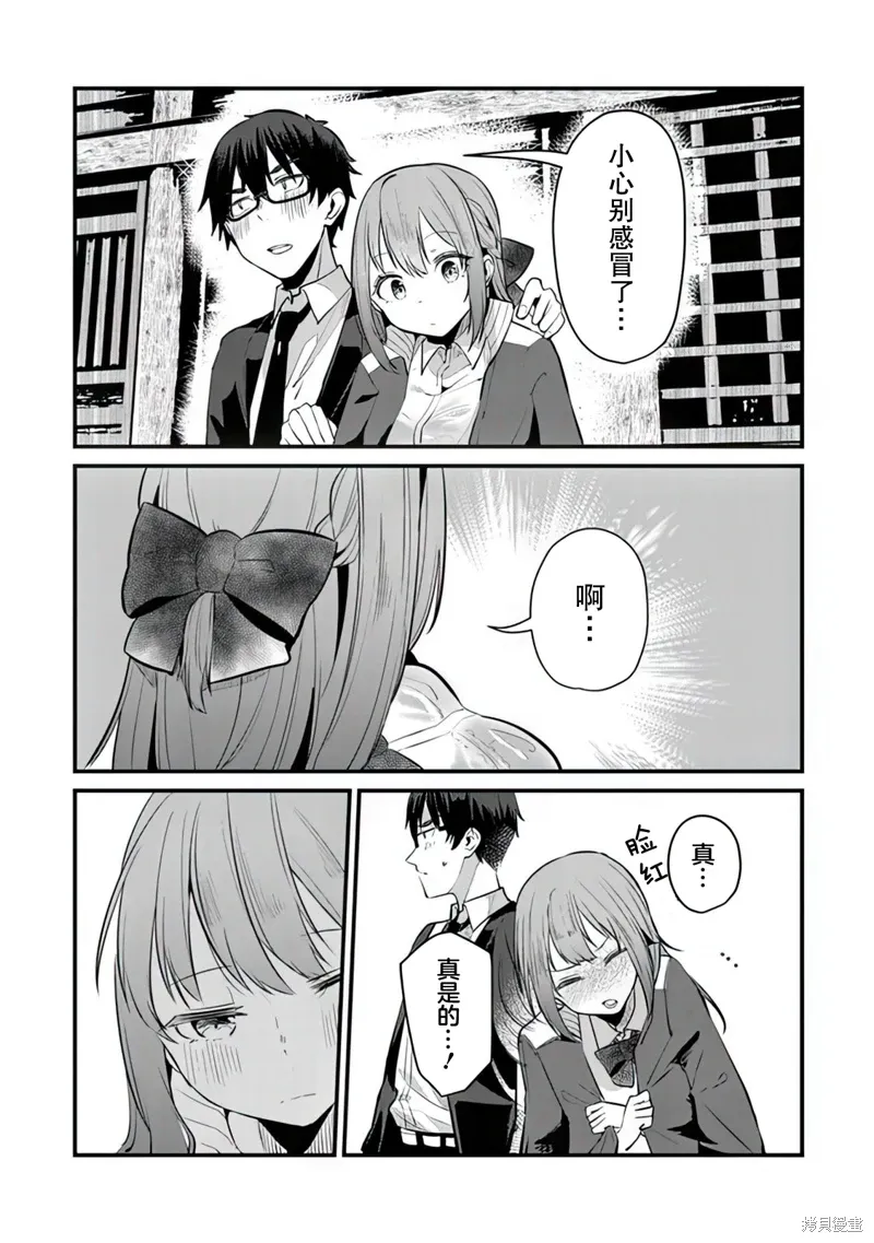 第08话 第23页