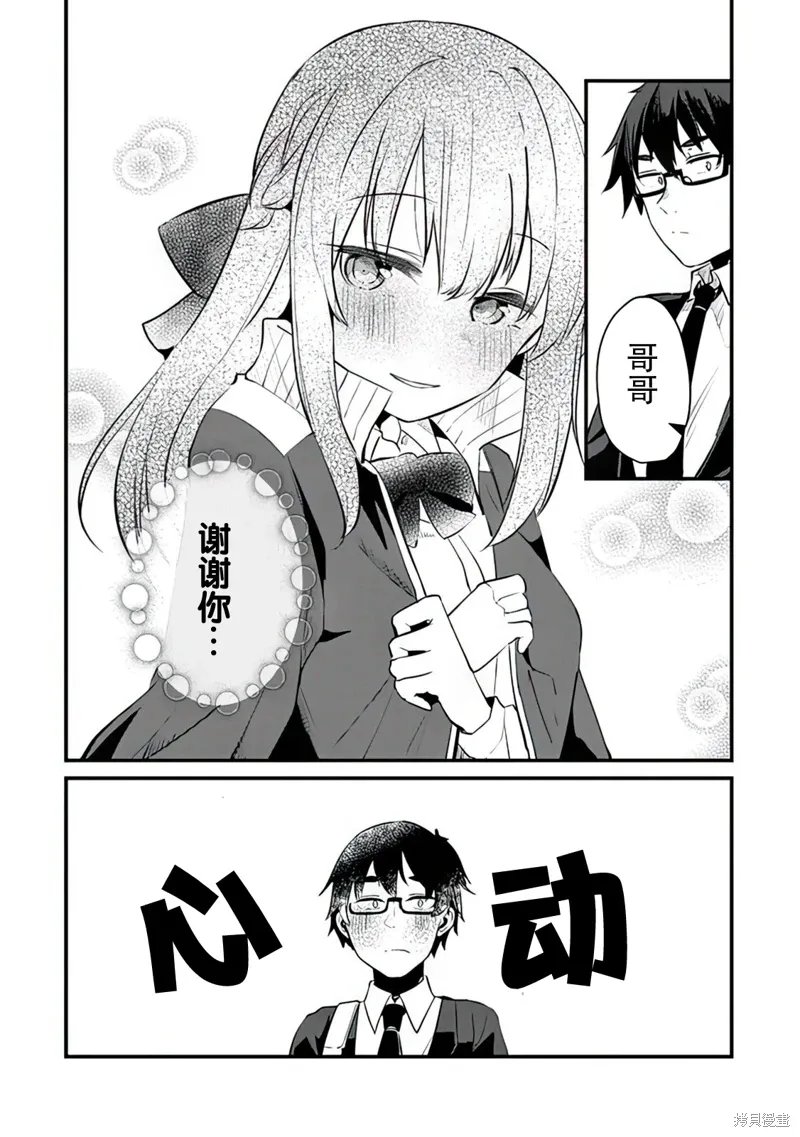 第08话 第24页