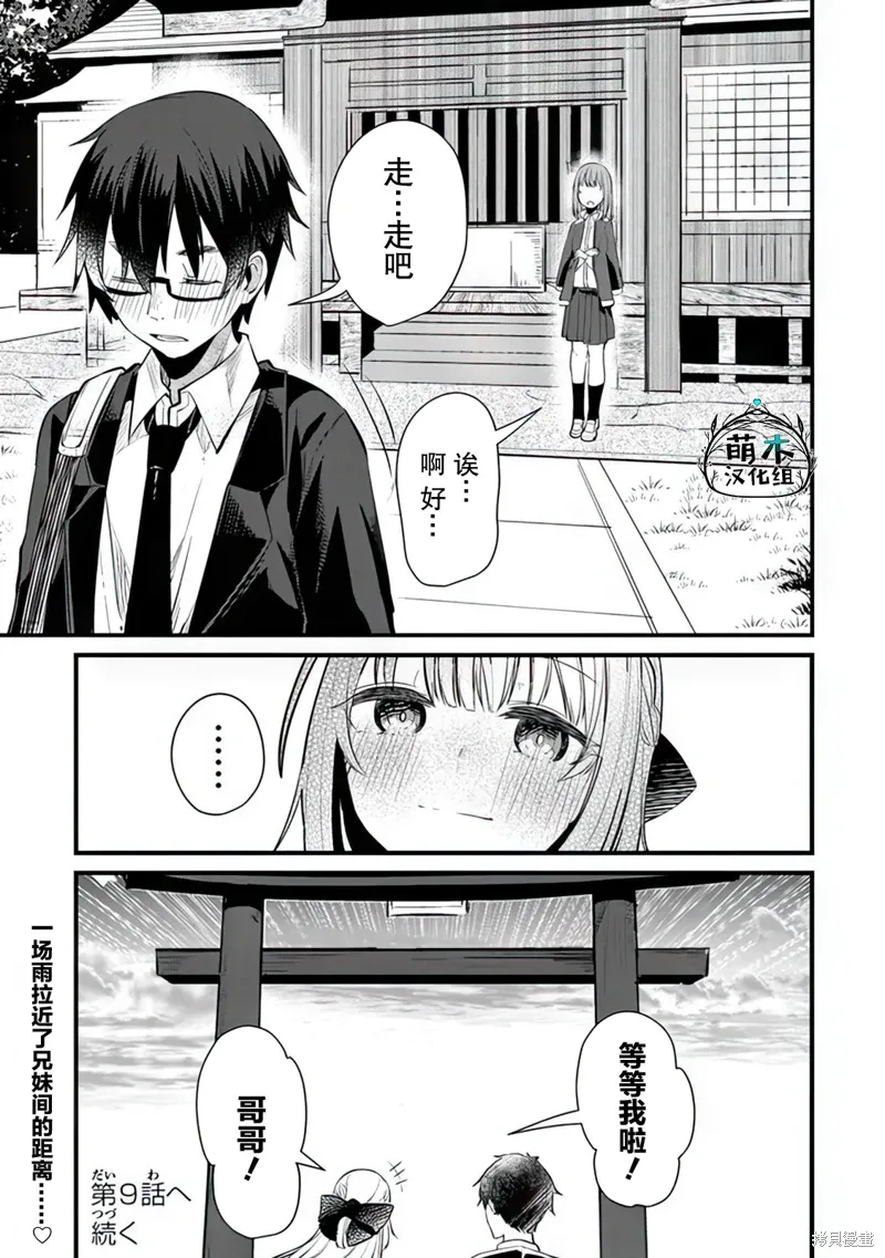 第08话 第25页