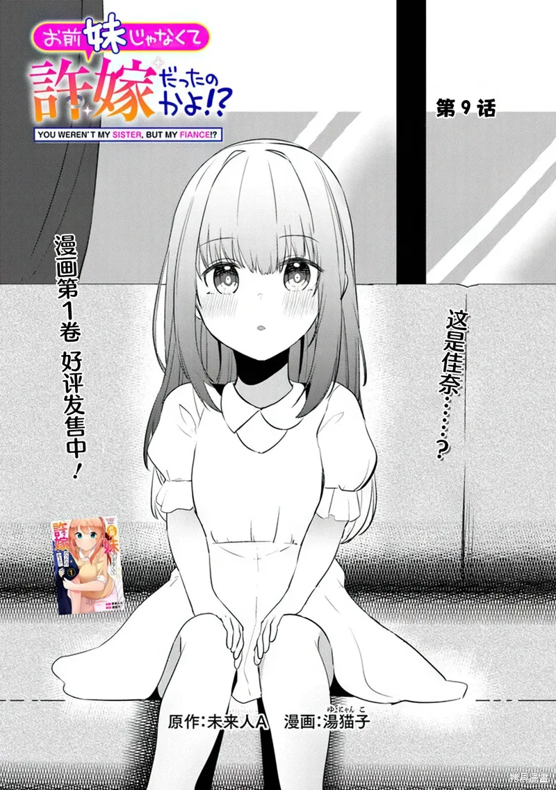 第09话 第2页