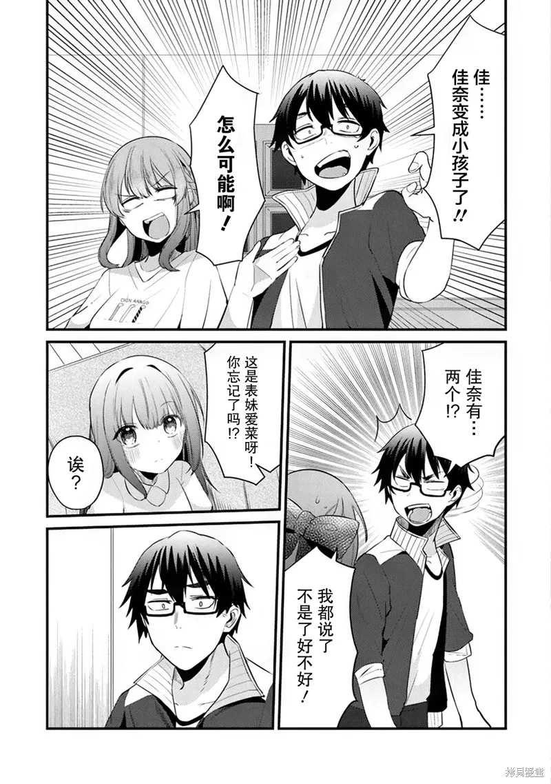 第09话 第3页