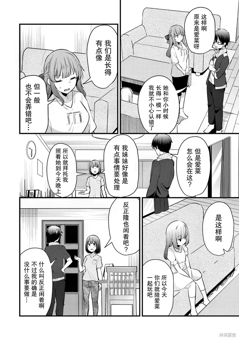 第09话 第4页