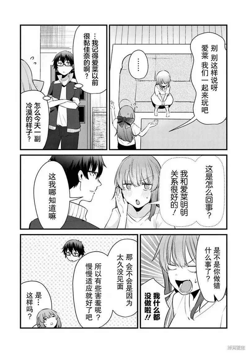 第09话 第6页