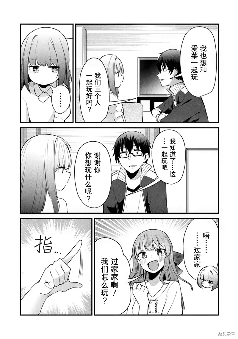 第09话 第7页