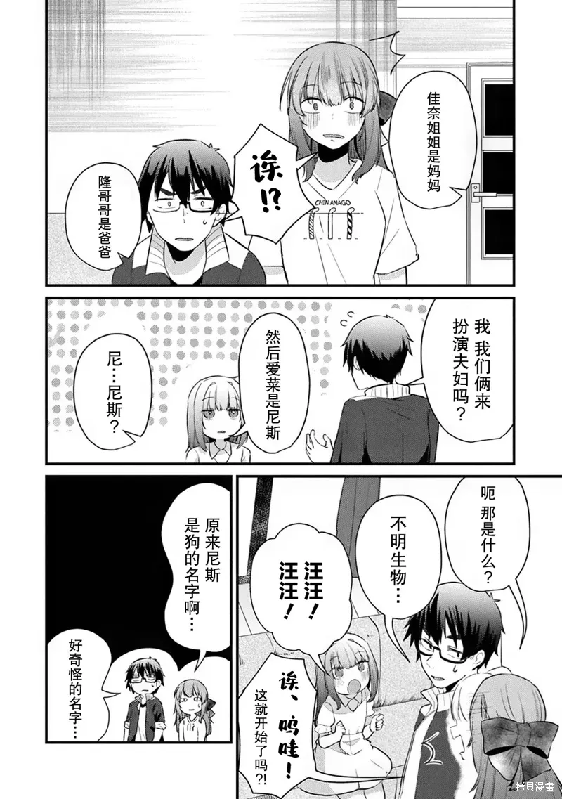 第09话 第8页