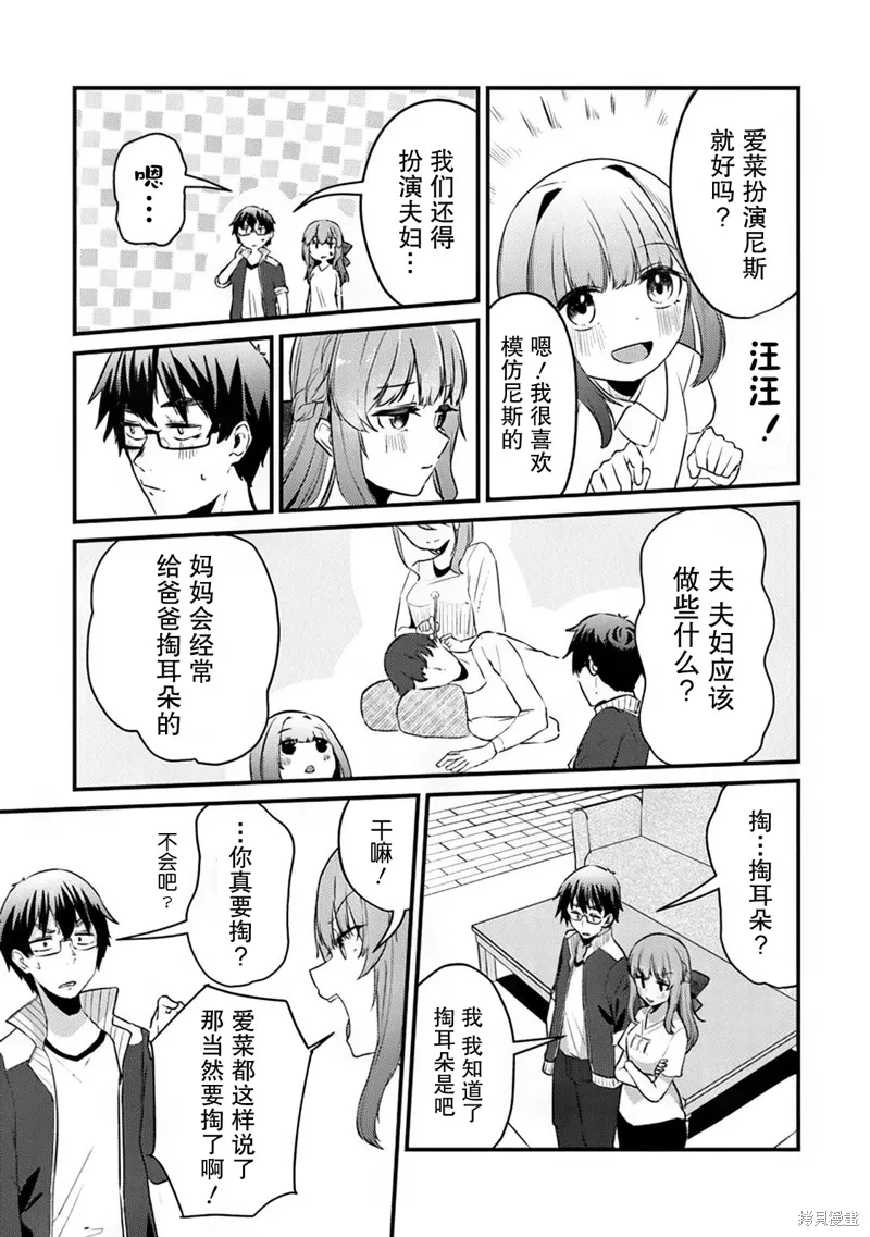 第09话 第9页