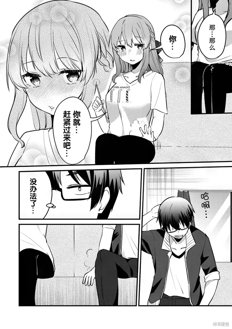 第09话 第10页