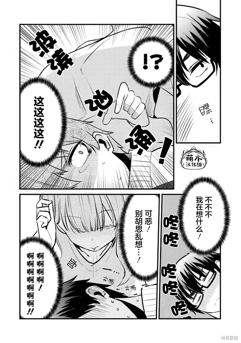 第09话 第12页