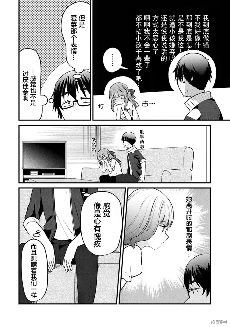 第09话 第16页
