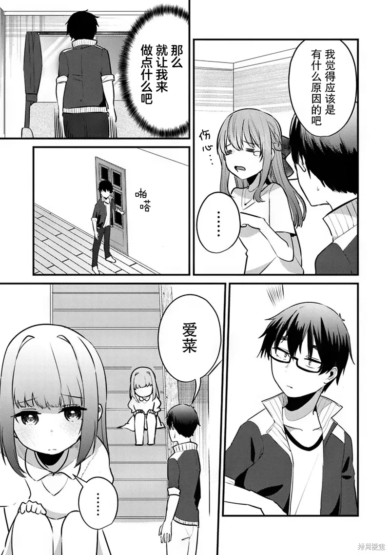 第09话 第17页
