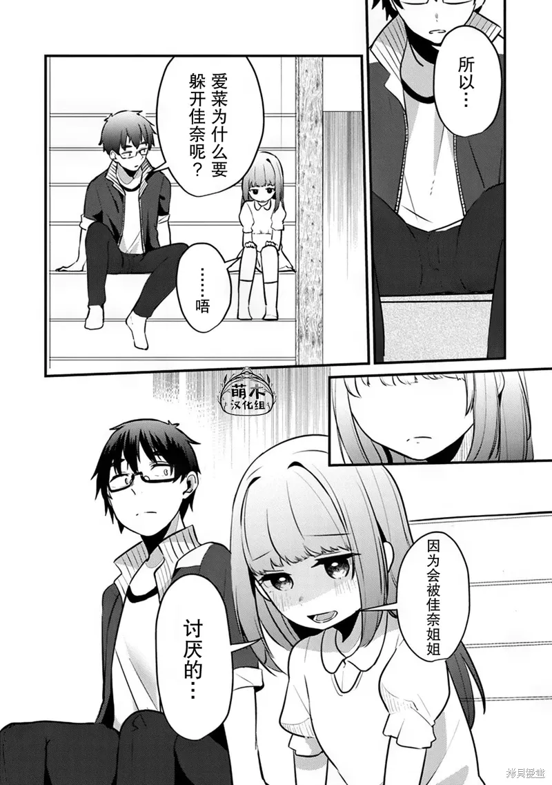 第09话 第18页