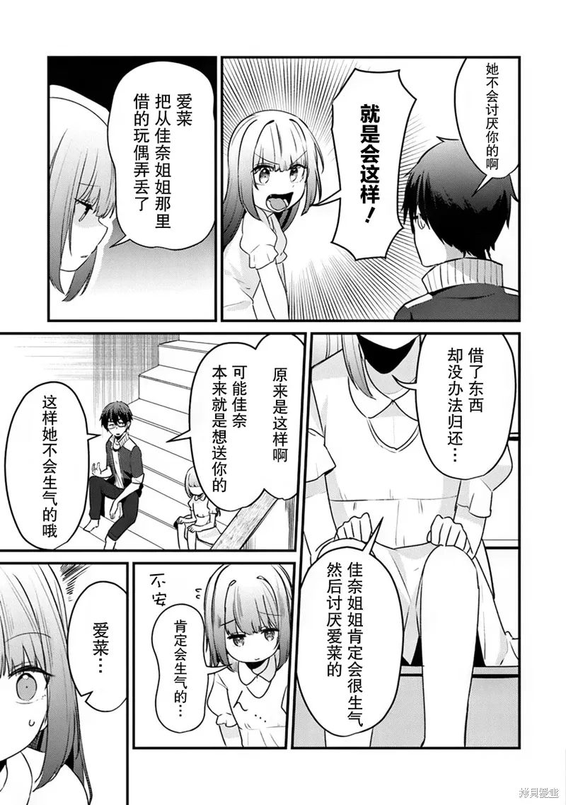 第09话 第19页