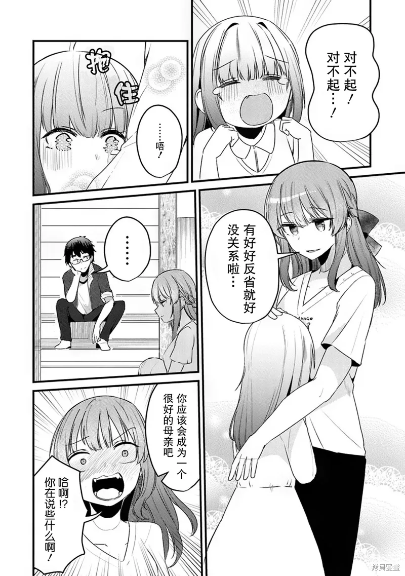 第09话 第22页