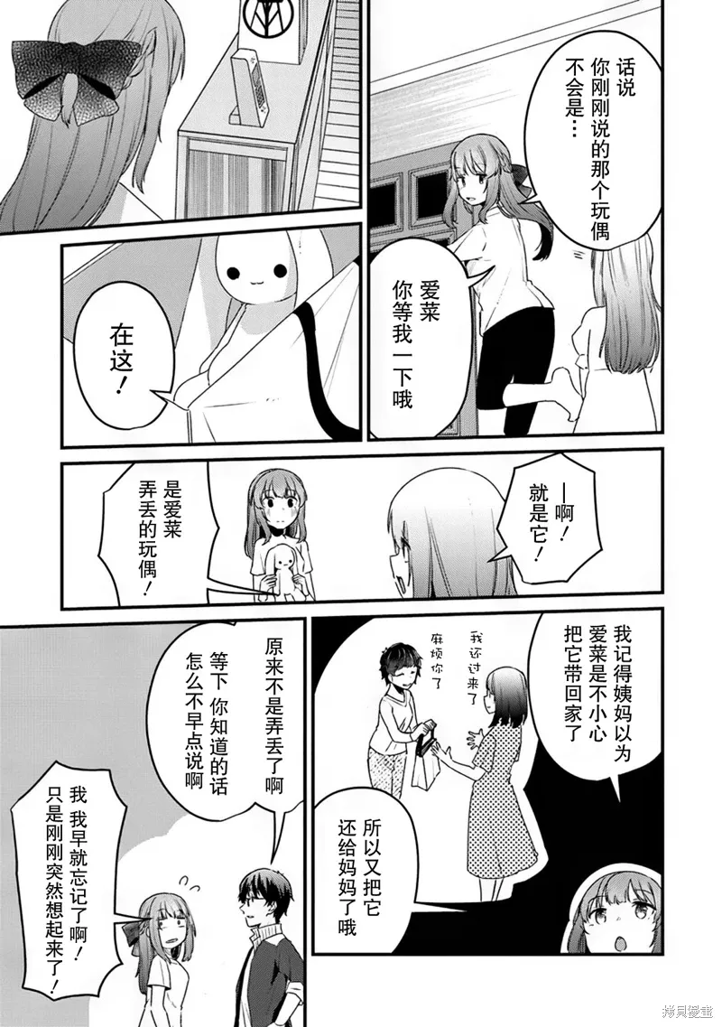 第09话 第23页