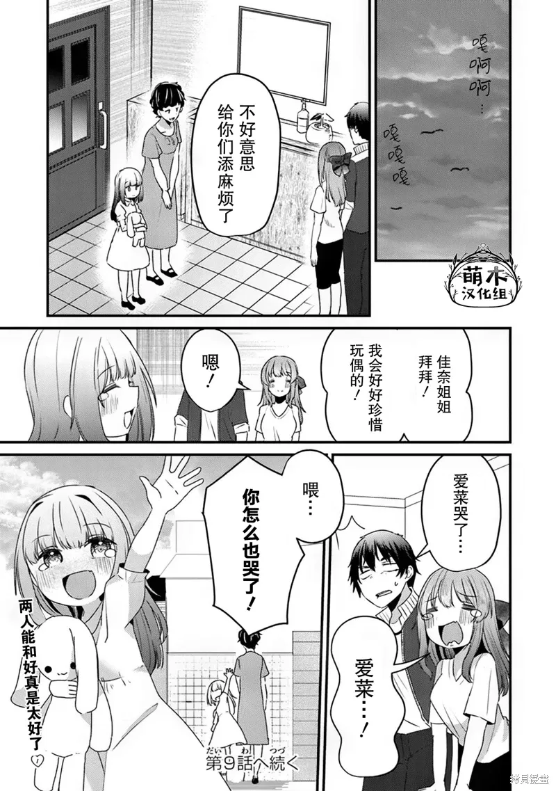 第09话 第25页