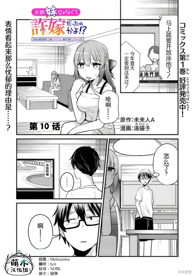 第10话 第1页