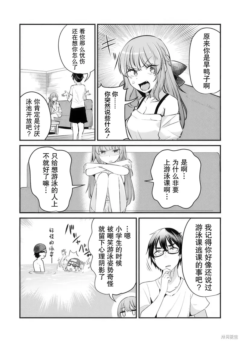 第10话 第2页