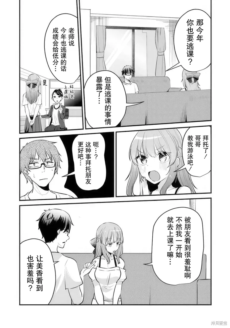 第10话 第3页