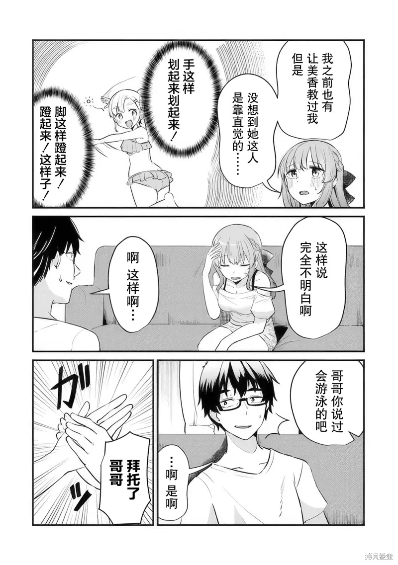 第10话 第4页