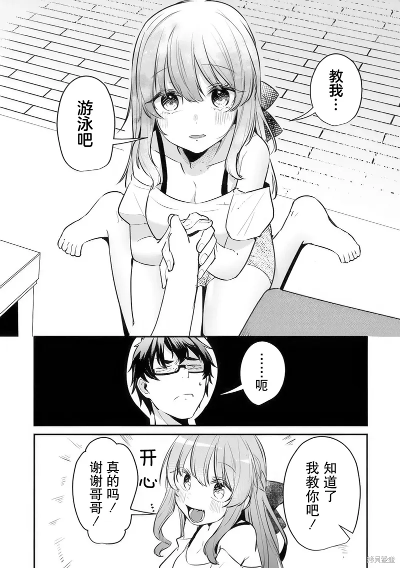 第10话 第5页