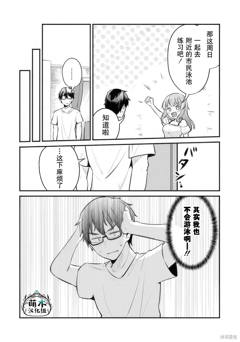 第10话 第6页
