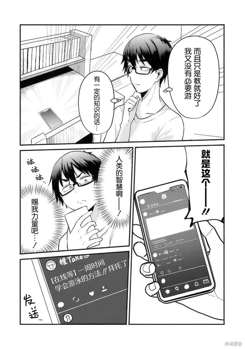 第10话 第8页